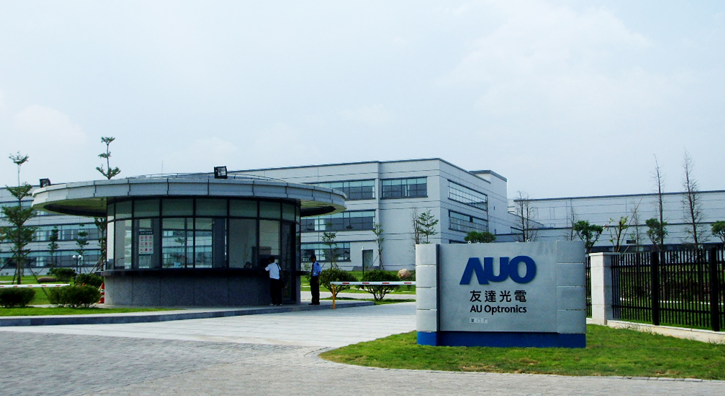 乐山友达光电