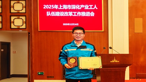 上海广发体育再添一名上海工匠