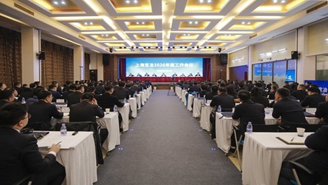 上海广发体育召开2026年度工作会议暨二届十一次职工代表大会